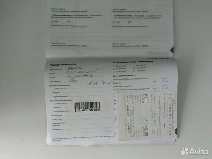 Велосипед Merida Crossway 20-D