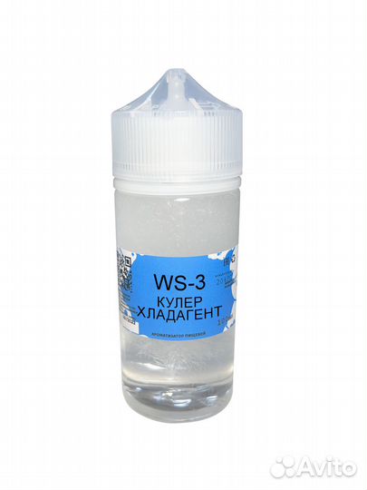 Малайзийский кулер WS-3 (холодок) 100мл