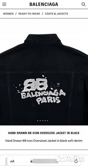 Куртка джинсовая Balenciaga