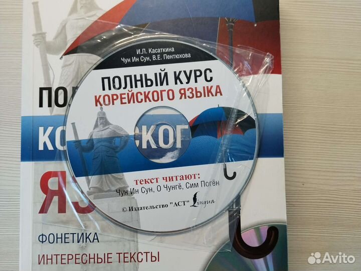 Корейский язык