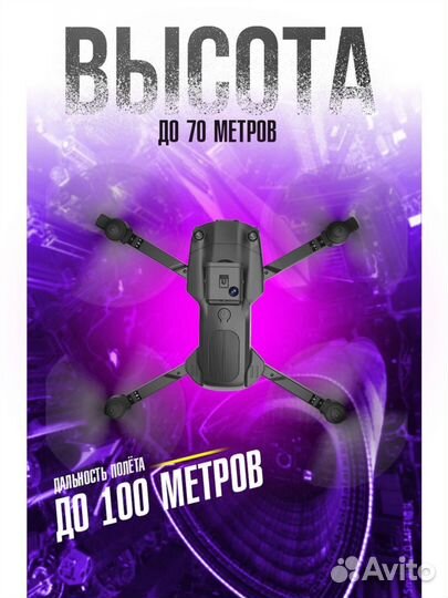 Квадрокоптер с камерой 8К новый