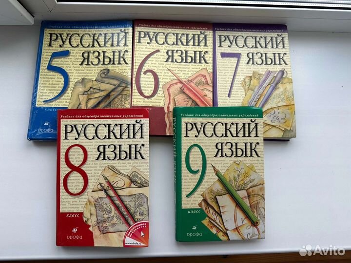 Учебник русский язык 5 6 7 8 9 Ладыженская