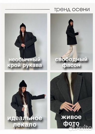 Пальто пиджак