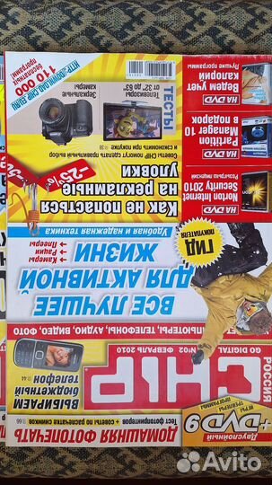 Старые журналы