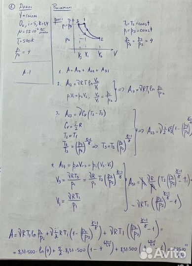 Решение задач (физика и математика)