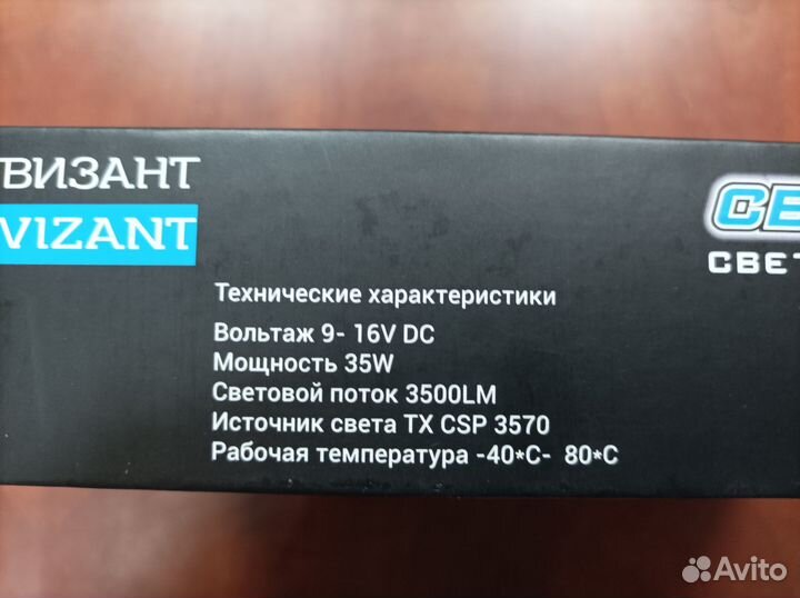 Светодиодные лампы LED h7