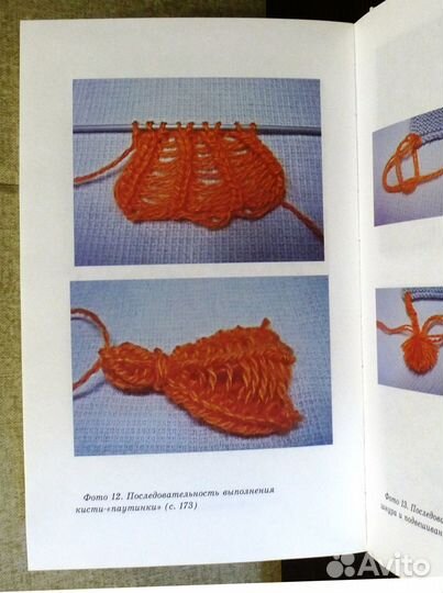 Школа вязания на спицах и крючком