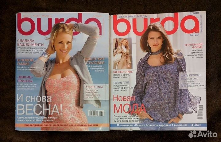 Журналы бурда 2010 г. - 2014 г