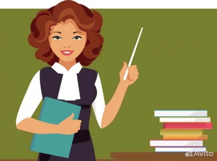 Репетитор. Подготовка к школе