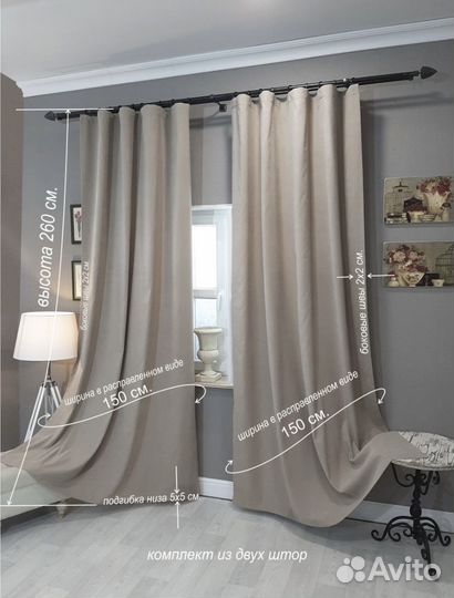 Шторы интерьерные новый комплект