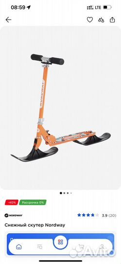 Самокат снежный скутер nordway