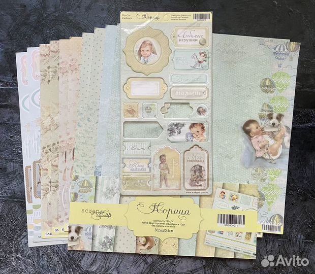 Набор бумаги для скрапбукинга