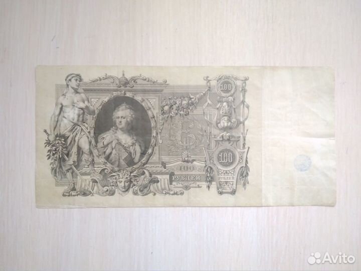100, 500 рублей 1910,1912,1898 гг. RRR