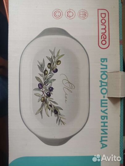 Блюдо шубница