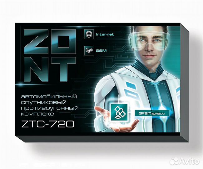 Автосигнализация с автозапуском zont ZTC-720 GPS