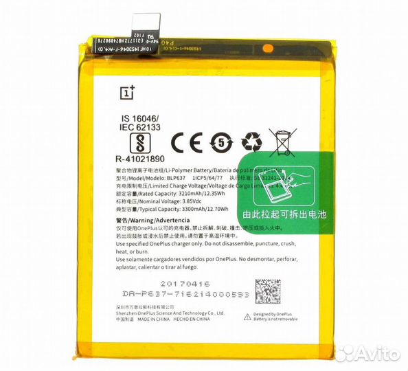 Аккумуляторы для OnePlus