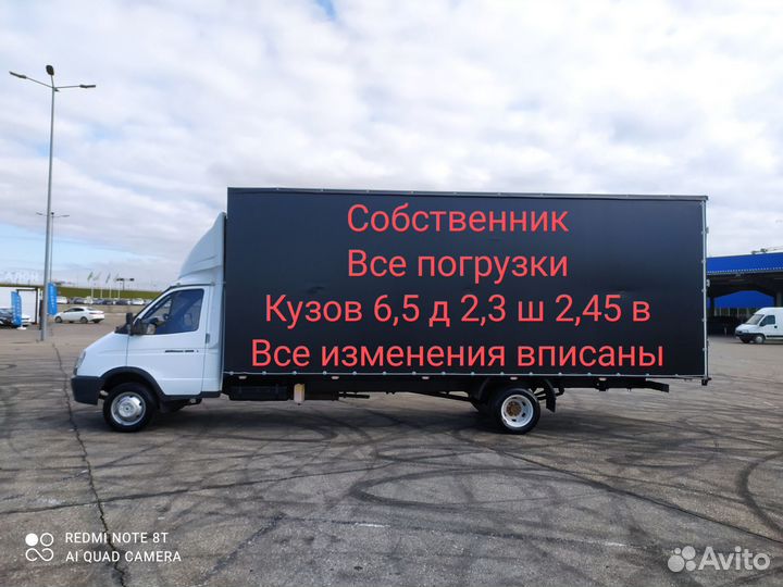ГАЗ ГАЗель 3302 2.8 МТ, 2011, 286 000 км
