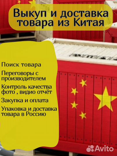 Байер посредник с китаем