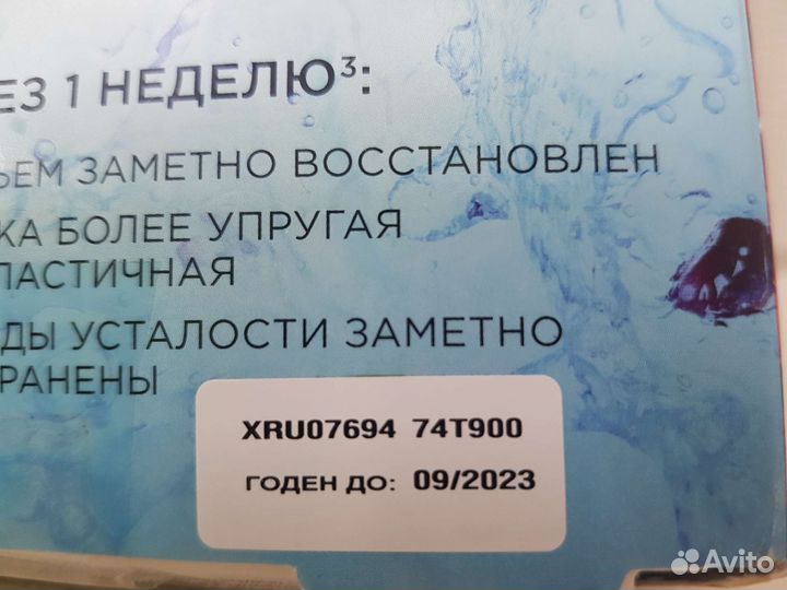 Маска для лица