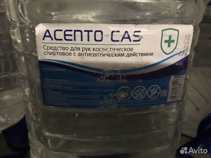 Антисептик