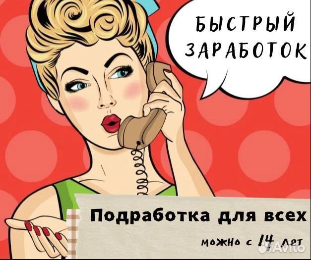 Почтальон промоутер от 14 лет