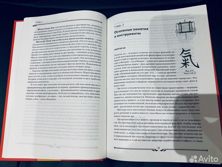 Новые книги Фэн-шуй, фэншуй подарочное издание