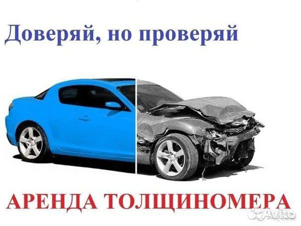 Толщиномер в аренду.Аренда тощиномера Етари 600