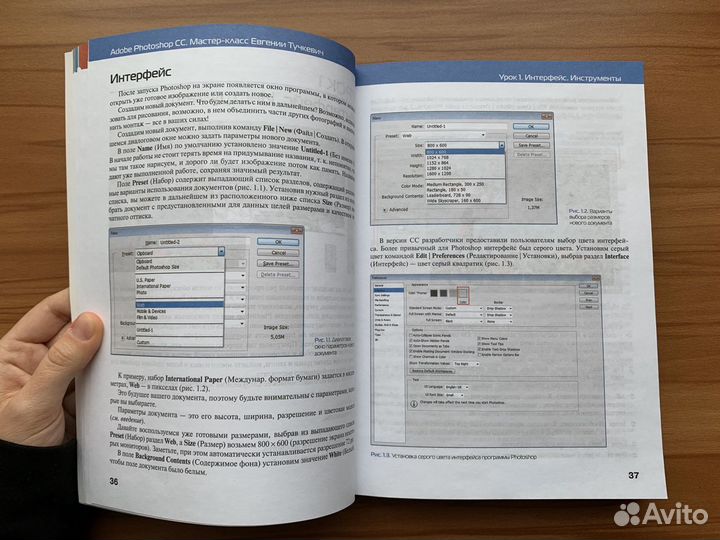 Adobe Photoshop CC. Мастер-класс Евгении Тучкевич