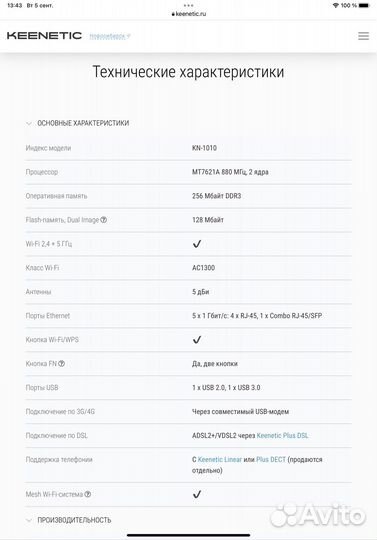 Роутер Keenetic giga kn 1010