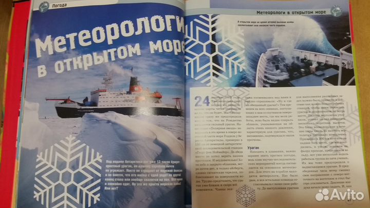 Калейдоскоп знаний Ридерз Дайджест