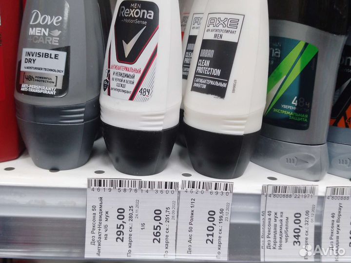 Дезодоранты мужс., всё для бритья,после бритья