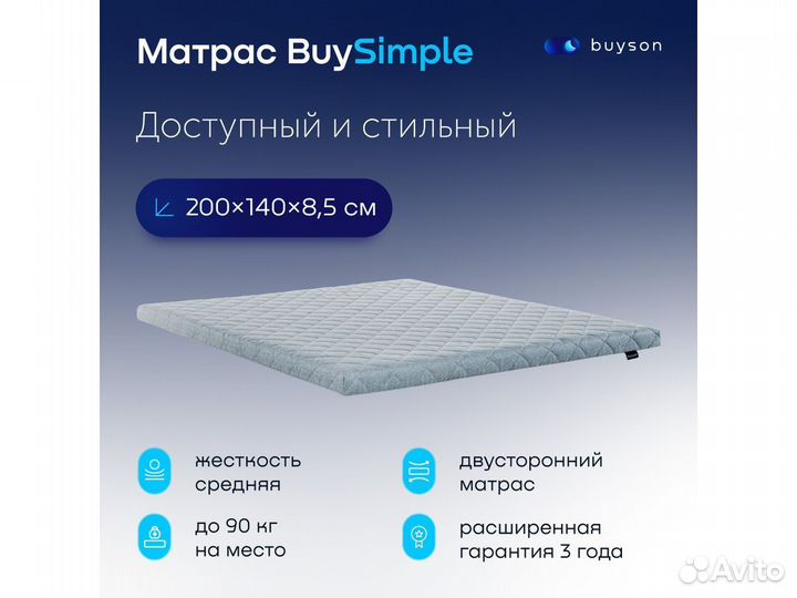 Матрас ортопедический