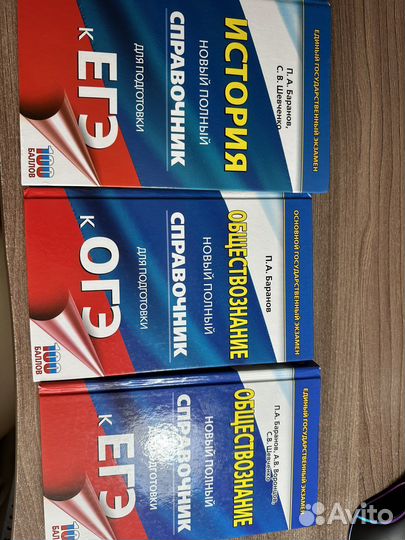 Справочник Огэ,Егэ