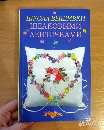 Школа вышивки шелковыми ленточками - Шереминская Л