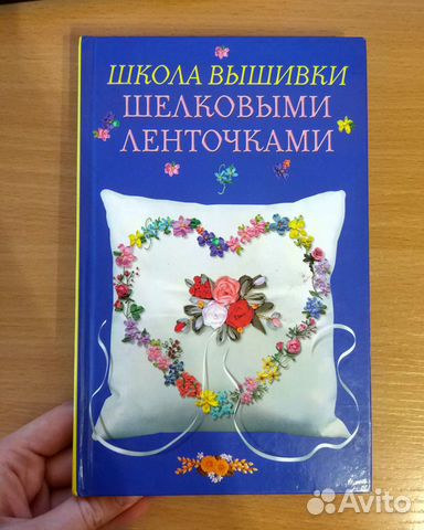 Школа вышивки шелковыми ленточками - Шереминская Л