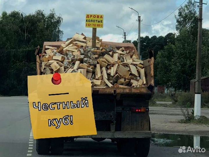 Дрова, честный куб
