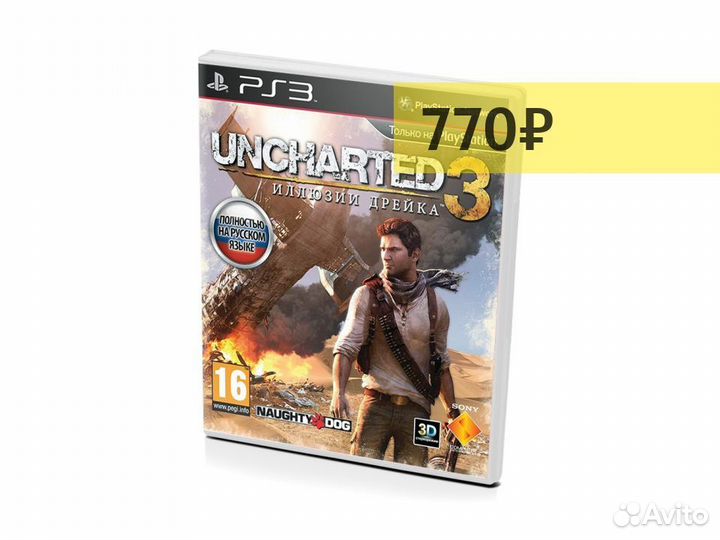 Uncharted 3 Иллюзии Дрейка, б/у (PS3)