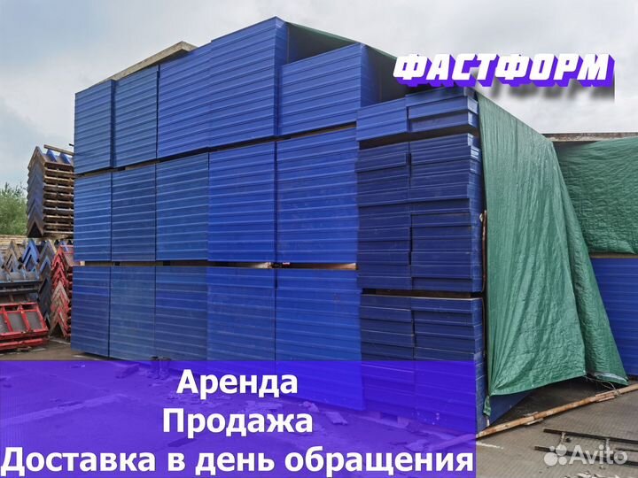 Щитовая опалубка