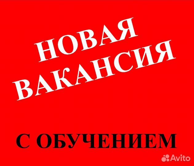 Фасовщик на пищевое производство /Без опыта