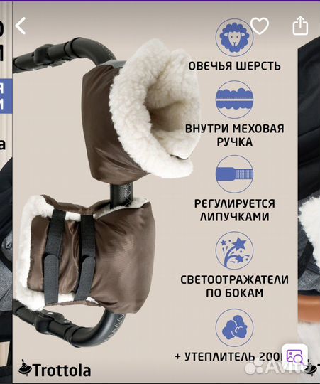 Муфта варежки на коляску с мехом