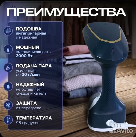 Отпариватель для одежды ручной, 2000 Вт, мощный