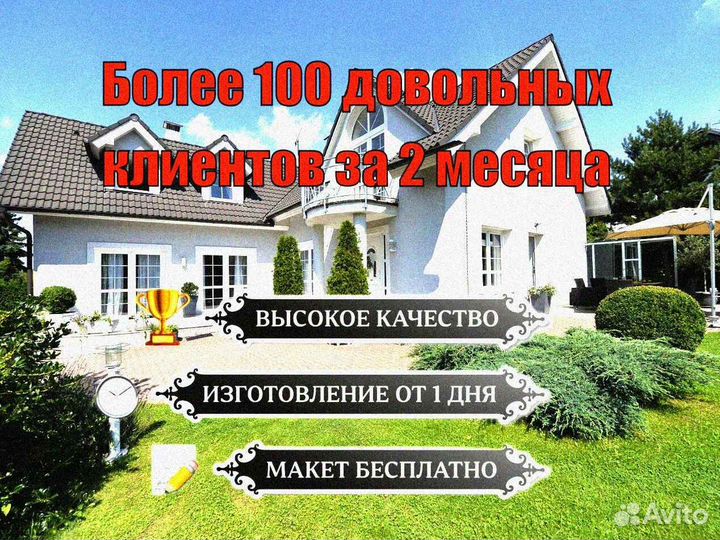 Адресная табличка