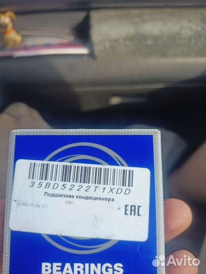 Подшипник кондиционера 35 52 22