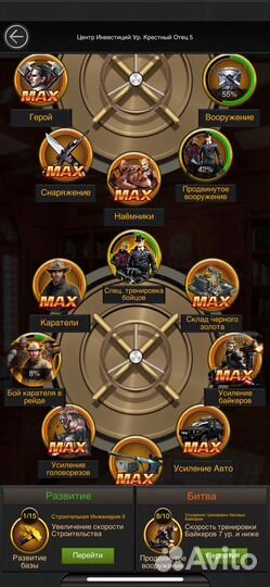Игра mafia city