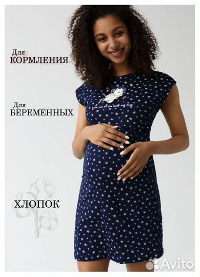 Ночная сорочка