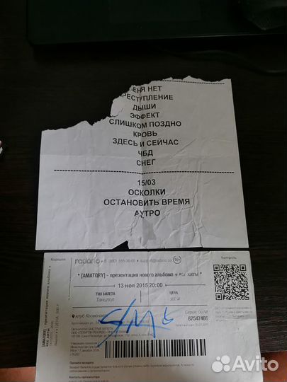 Amatory - X-Files (2DVD+CD+автограф Славы) )