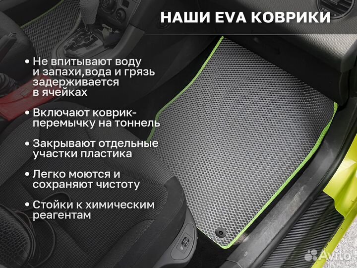 Ева коврики 2D EVA эва Nissan Note I 2005-2013