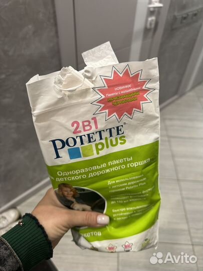 Дорожный горшок potette с пакетами