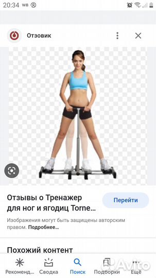 Тренажер