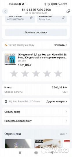 Экран Xiaomi 5s plus